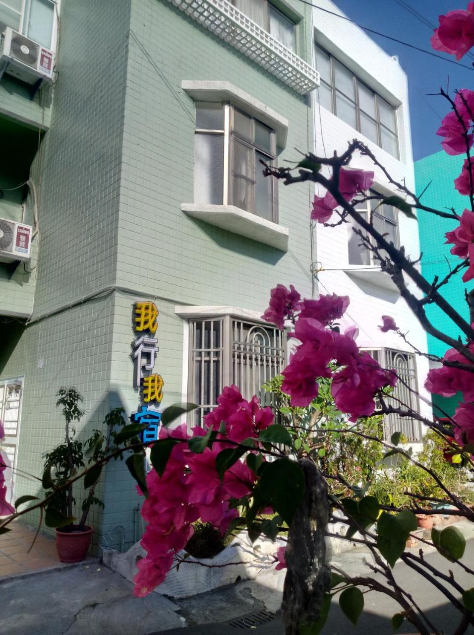 Wo Xing Wo Su Apartment Kota Tua Kota Tua Hengchun Bagian luar foto